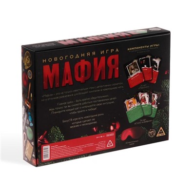 Новогодняя ролевая игра «Мафия» с масками, 52 карты, 16+