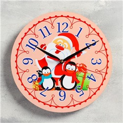 Часы настенные, серия: Новый год, "Дед мороз и пингвины", d=24 см, плавный ход