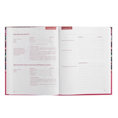 Книга для записи кулинарных рецептов А5, 96 листов "Пироги", твёрдая обложка, глянцевая ламинация, МИКС
