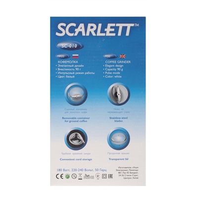 Кофемолка Scarlett SC-010, 180 Вт, 90 гр, вместимость 4 чашки, белая