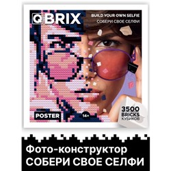 Фото-конструктор Qbrix Poster