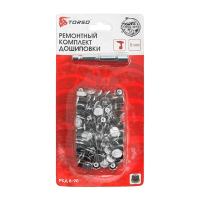 Ремонтный комплект дошиповки TORSO, РКД-8/90, 8 мм, 90 шипов + насадка