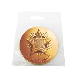Шоколадная медаль "Защитнику"