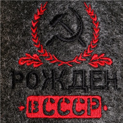 Тапочки банные с вышивкой "Рождён в СССР"
