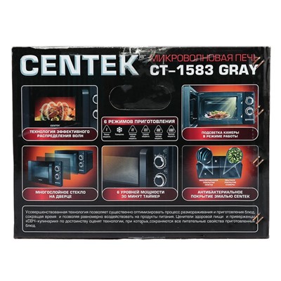 Микроволновая печть Centek CT-1583 Gray, 700 Вт, 20 л, 6 режимов, серый