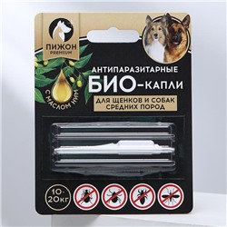 Антипаразитарные БИОкапли "Пижон Premium" для щенков и собак средних пород, 10-20кг, 2мл