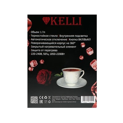 Чайник электрический KELLI KL-1462, стекло, 1.7 л, 2200 Вт, чёрно-серебристый