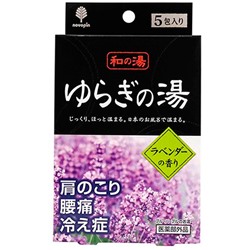 Соль для ванн "Горячие источники", аромат лаванды Kiyou Jochugiku, Япония, 5шт х 25 г