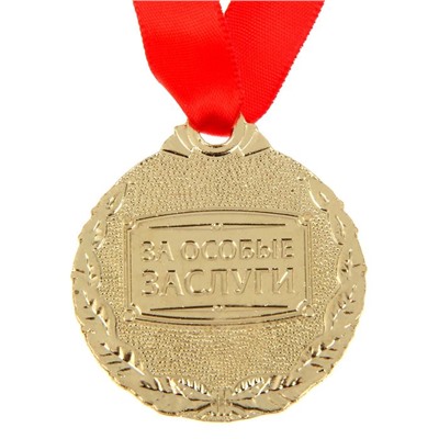 Медаль «Выпускник», d=4 см