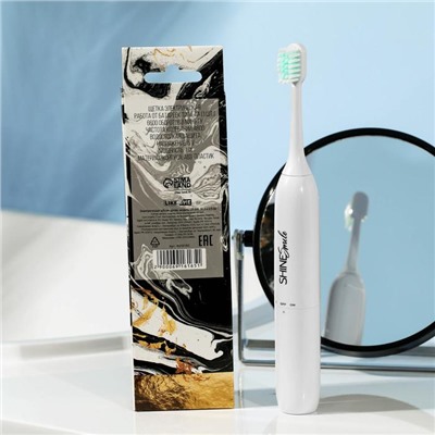 Зубная щётка электрическая «В эстетике твоих желаний», 20,5 х 2,5 см