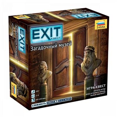 Зв.8981 Наст.игра "Exit Квест. Загадочный музей"/10