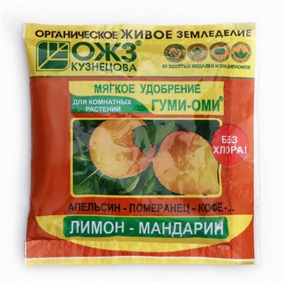 Удобрение Гуми-Оми для Лимона и Мандарина, 50 г