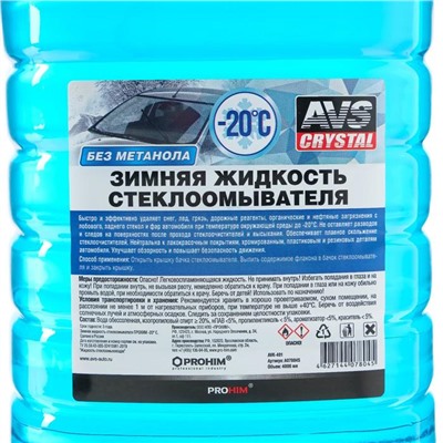 Зимняя жидкость стеклоомывателя -20С (ПЭТ) 4 л AVS AVK-401