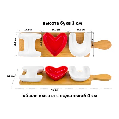 Набор 3 сервировочных блюд 42*11*4 см "I love you - СЕРДЦЕ КРАСНОЕ" на деревянной подставке