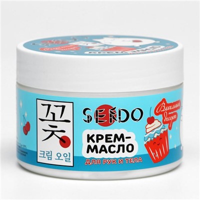 Крем-масло для рук и тела Sendo "Ванильный десерт", 200 мл