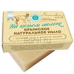 Натуральное мыло на козьем молоке «Дамасский шёлк» Дом Природы