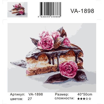 Картина по номерам 40х50 - Пирожное и розы