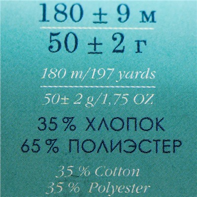 Пряжа "Мультицветная" 65%полиэстер, 35%хлопок 180м/50гр (21-Брусника)