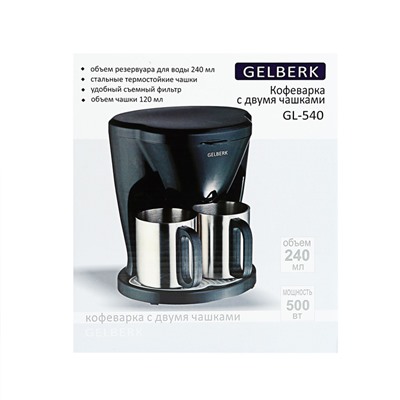 Кофеварка GELBERK GL-540, капельная, 500 Вт, резервуар 0.24 л, 2 чашки, чёрная
