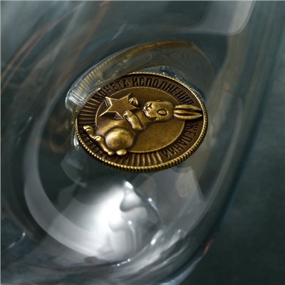 Бокал для вина «Непробиваемый» с монетой Сказочной жизни, 350 мл