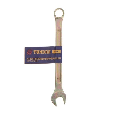 Ключ комбинированный TUNDRA, желтый цинк, 10 мм