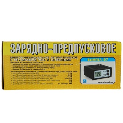 Зарядно-предпусковое устройство АКБ "Вымпел-57", 0.8-20 А, 7.4-18 В