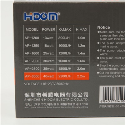 Помпа Hidom AP-3000, 2200 л/ч, 40 Вт,  многуфункциональная 3 в 1