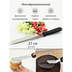 Кондитерский шпатель-Лопатка для торта 37 см