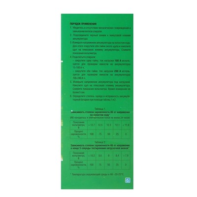 Нагрузочная вилка для аккумулятора НВ-02, 12 В, 100/200А