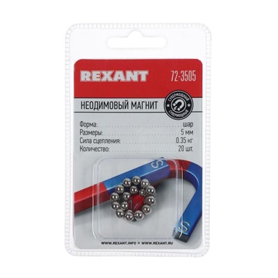 Неодимовый магнит REXANT, шар 5 мм, сцепление 0.35 кг, 20 шт.