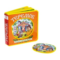 Книжка с мягкими пазлами «Теремок» ЭВА (EVA), 12 стр.