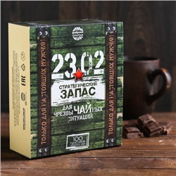 Чай чёрный "23.02. стратегический запас", 100 пакетиков