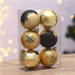Набор шаров «Новогодних чудес!», золотые, 6 штук, d-6, пластик