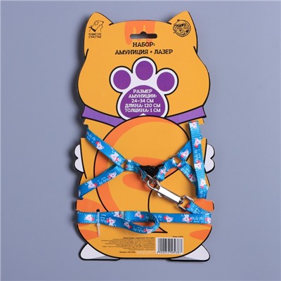 Шлейка для кошки с лазером «Хочу на ручки»