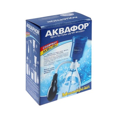 Фильтр-насадка на бутылку "Аквафор" Универсал, с бактерицидной добавкой