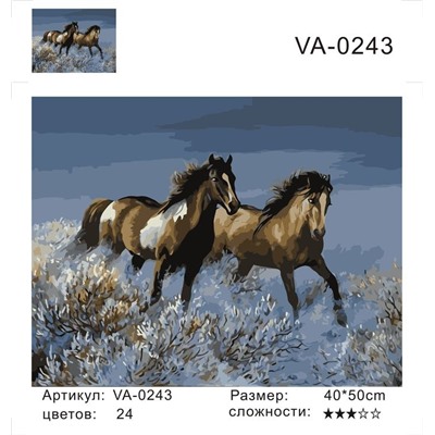 Картина по номерам 40х50 - Две лошади
