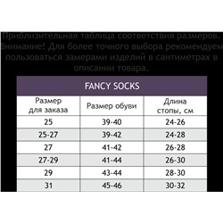 Fancy socks, Демисезонные носки с рисунком Саванна