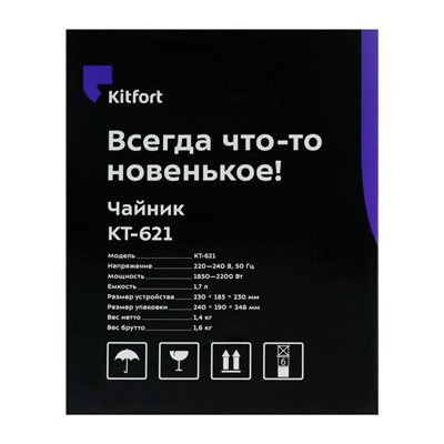 Чайник электрический Kitfort KT-621 1.7 л, 2200 Вт, регулировка t°, серебристый