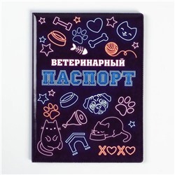 Обложка на ветеринарный паспорт универсальный «Неон»