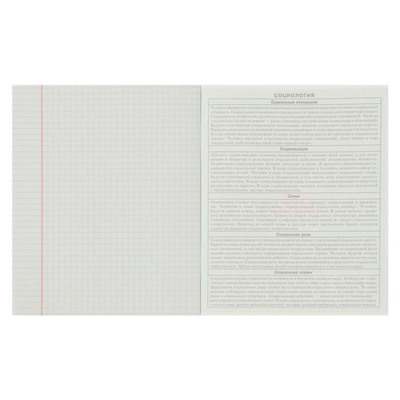 Тетрадь предметная "Монстры", 40 листов в клетку "Обществознание", обложка мелованная бумага, ВД-лак, блок офсет