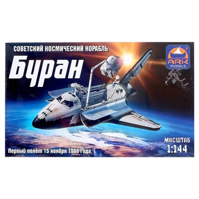 Сборная модель «Космический корабль Буран»
