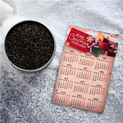 Набор «Желаю счастья»: чай чёрный 100 г, магнит-календарь