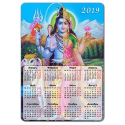 MIK021 Магнитный календарь Ардханарешвара 20х14см, винил