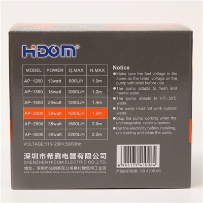 Помпа Hidom AP-2000, 1600 л/ч, 30 Вт,  многуфункциональная 3 в 1