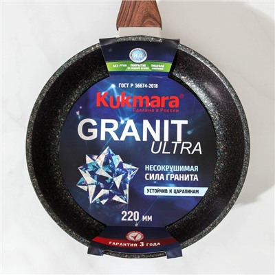 Сковорода Granit ultra, d=22 см, пластиковая ручка, антипригарное покрытие, цвет коричневый