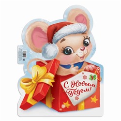 Плакат «Мышка в подарке», 26,6 х 34,7 см., плотность 115 гр/кв.м