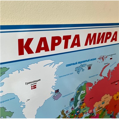 Плакат «Карта мира», формат А1 (2692)