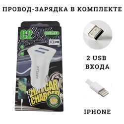 АЗУ автомобильное зарядное устройство Gerlax iPhone с кабелем на 2 выхода: 2,4 А белый длина кабеля 1 метр