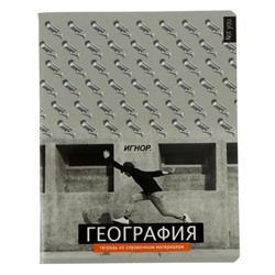 Тетрадь предметная "Не ты", 48 листов в клетку "География", обложка мелованный картон, выборочный Уф-лак, блок офсет