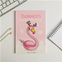 Ежедневник в тонкой обложке "Зимнего волшебства" А5, 80 листов